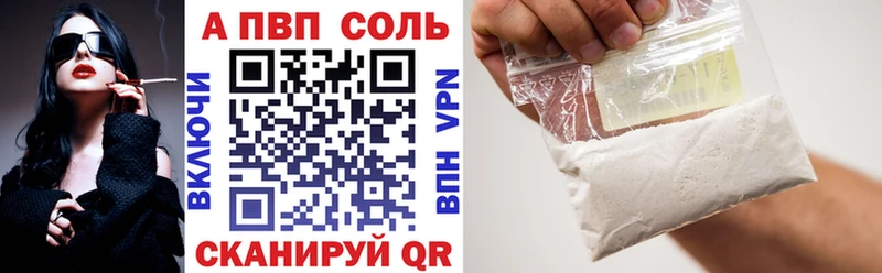 Альфа ПВП VHQ  даркнет сайт  Нолинск 
