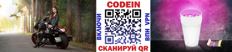 цена наркотик  Нолинск  Кодеиновый сироп Lean напиток Lean (лин) 