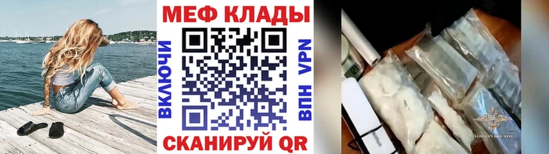 Меф  Нолинск